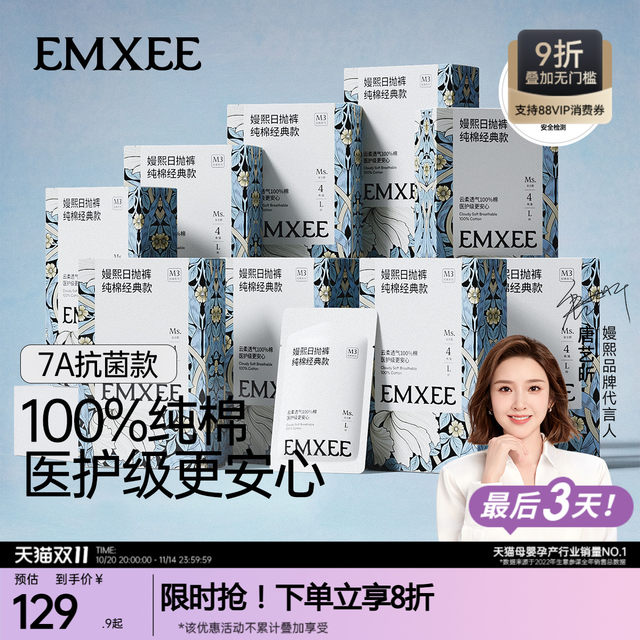 Manxi M3 disposable underwear for confinement and pregnant women postpartum pure cotton large-size daily throw pants 36