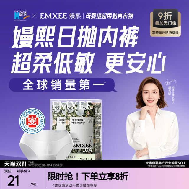 Manxi M5 disposable underwear for confinement and pregnancy women's day throwing pants pure cotton free wash ladies children