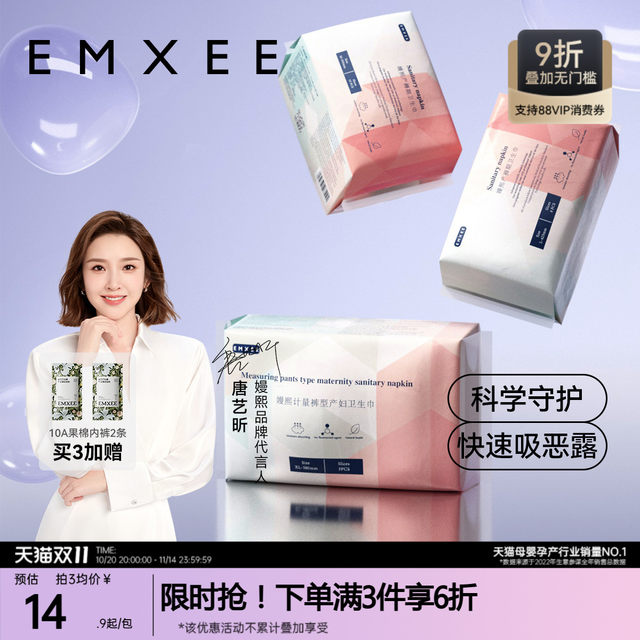 Manxi metered sanitary napkin for puerperal and postpartum women, special for pregnant women, postpartum and night use, extra long sleeping pants type