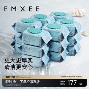 
Manxi Green Shell Baby Pure Water Wipes for Hands and Mouth Special for Mother and Baby Family