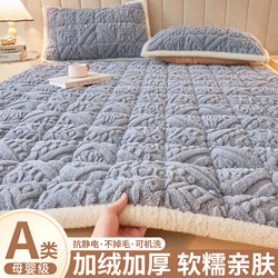 Taffeta Milk Velvet Mattress Pad, Home Use Pad, Bedding, Thickened Blanket Pad, Autumn and Winter Warm Mattress Pad