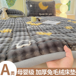 Rabbit Fur Plush Mattress Pad, Soft Cushion for Home Use, Thickened Milk Velvet Blanket, Bed Mattress Pad, Warm Student Dormitory Pad