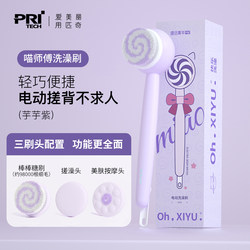 Electric Bath Brush, Shower Brush, Exfoliating Tool, Purple Back Scrubber, Dirt-Removing Bath Brush, Back Scrubber, Automatic Body Back Brush