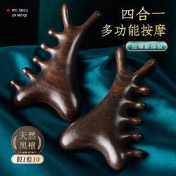 Ebony Wood Four-In-One Multifunctional Scalp Massage Comb, Head Meridian and Facial Dredging Tool, Hair Combing and Hair Loss Prevention