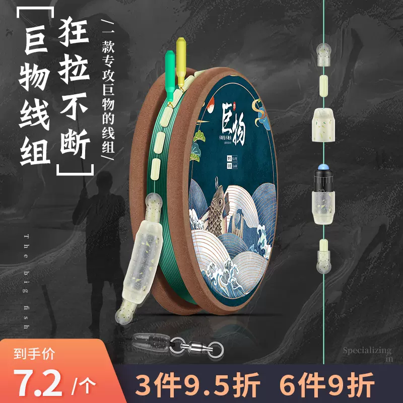 垂弦大物线组鱼线套装成品组合巨物主线正品鲟鱼青鱼强拉力钓鱼线-Taobao