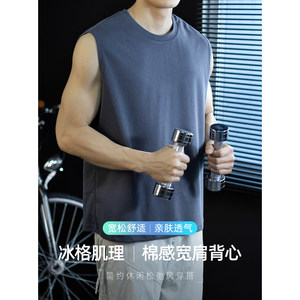 
Ice grid texture high-end skin-friendly cotton vest men's broad shoulder summer ice silk cool sleeveless T-shirt for sports and fitness