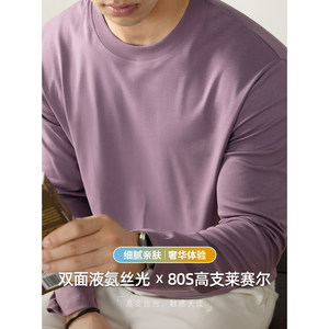
[Luxury Feel] 80S High-Level Lycel Liquid Ammonia Double-Side Mercerated T-Shirt Long Sleeve Men's Solid Color Base Shirt High-end