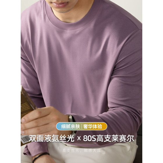 
[Luxury Feel] 80S High-Level Lycel Liquid Ammonia Double-Side Mercerated T-Shirt Long Sleeve Men's Solid Color Base Shirt High-end