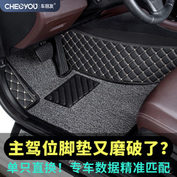 Car Liyou Car Floor Mat for the Driver's Seat, Double-Layer Leather Mat, Full Surround Single Silk Loop Car Mat for the Driver