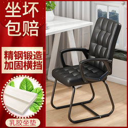Computer Chair, Home Comfort Conference Chair, Office Swivel Chair, Gaming Chair, Streamer Chair, Dormitory Study Chair with Backrest