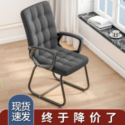 Computer Chair, Home Comfort Conference Chair, Office Swivel Chair, Gaming Chair, Streamer Chair, Dormitory Study Chair with Backrest