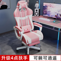 Computer Chair, Home Gaming Chair, Pink Gaming Chair, Female Streamer Chair, Swivel Chair, Comfortable for Long Sitting, Internet Celebrity Office Chair