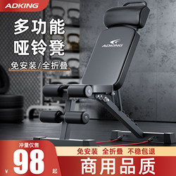 Dumbbell Bench Press Home-Use Men's Fitness Sit-Up Auxiliary Equipment Barbell Bird Exercise Commercial Multi-Functional Chair