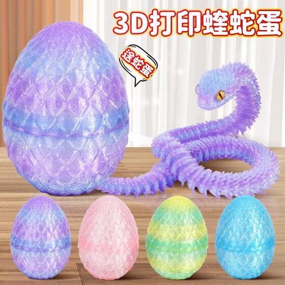 
Children's 3D printed snake toy 3D three-dimensional hatchable snake egg ornament animal model assembly figure 6