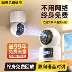 Wireless Camera with 360-Degree Coverage, Remote Control Via Mobile Phone, No Network Required, Home Use, No Need for Power Plug, Night Vision Monitor