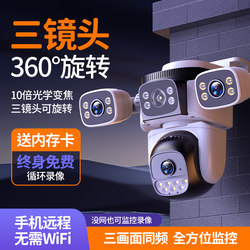 360-Degree No Blind Spot Home Surveillance 4g Camera, Remote Access Via Mobile Phone Without Internet, Outdoor High-Definition Wireless Photography