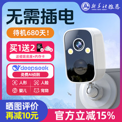 Home Camera Wall-Mounted No-Drill Plug-In Wireless Wifi Outdoor Monitor Mobile Remote Door Camera 4g