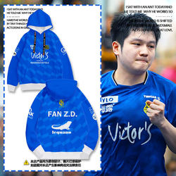Saarbrücken Table Tennis Club Fan Zhendong's Same Style Team Uniform Hooded Sweatshirt Thin Fleece Jacket for Men and Women