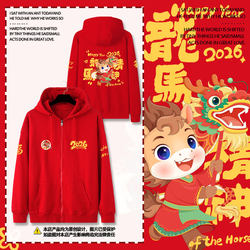 2026 New Year of the Horse New Year's Eve Peace and Joy National Trend Cardigan Sweatshirt Thin Style Unisex Fleece-Lined Hooded Jacket
