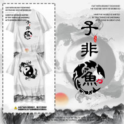 Taoist Philosophy, Inaction, Natural Tao, French Trend, Chinese Style, Quick-Drying Short-Sleeved T-Shirt for Men and Women, Ice Silk, Cool Half-Sleeve