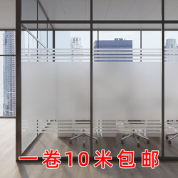 Frosted Striped Glass Sticker Office Decoration Door Window Privacy Protection Light-Transmitting Opaque Film for Conference Rooms