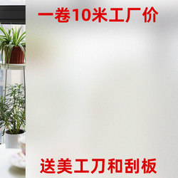 Frosted Glass Window Sticker, Translucent but Not Transparent, for Toilet, Bathroom, and Restroom Doors, Anti-Peeping Privacy Self-Adhesive Film