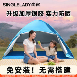 Children's Tent Beach Outdoor Portable Folding Camping Fully Automatic Quick-Open Simple Sunshade Sun Protection Park Indoor