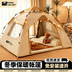 Warm Tent for Outdoor Use, Winter Indoor Cold Protection, Camping Insulation, Portable Foldable Camping Overnight Tent, Fully Automatic