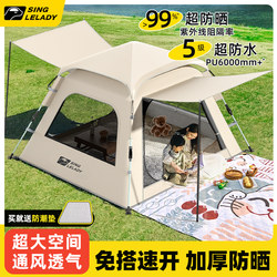 Outdoor Tent, Foldable, Portable, Fully Automatic, Quick-Opening, Indoor, Thickened, Rainproof, Outdoor Camping Equipment, Overnight Camping