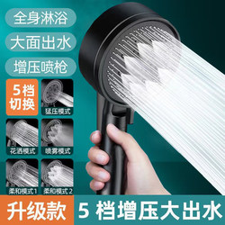 Pressurized Shower Head for Bathing, Rain Shower Nozzle, Pressurized Bathroom Heater Faucet, Home Bathroom Set, Shower Water Heater
