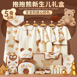 Newborn Clothes, Baby Gift Box Set, Newborn Baby Pure Cotton Supplies, Full Moon Gift, High-End Maternity Meeting Gift