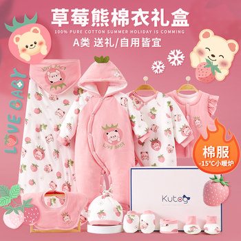 Baby Clothes Gift Box Newborn Cotton Clothes Set