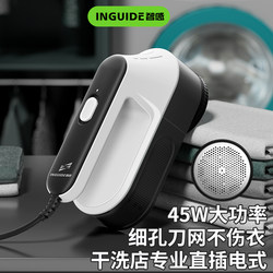 Intelligent Lint Remover, Plug-In Hair Trimmer, Dry Cleaning Shop Special Clothes Lint Remover, Powerful Suction Lint Remover, High Power
