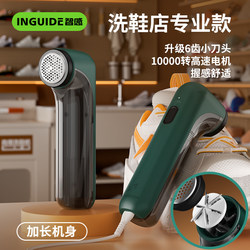 Intelligent Small Lint Remover for Shoes, Shoe Lint Remover, Dry Cleaning Shop Special Lint Remover, Shaving Machine