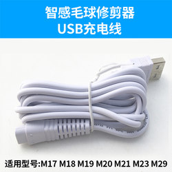 Smart Lint Remover USB Charging Cable for Home Use, Fabric Shaver, Lint Remover, Fuzz Remover, Hair Remover