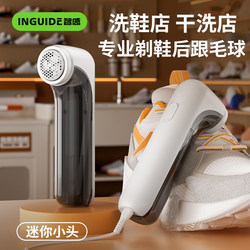 Smart Mini Lint Remover for Shoes, Heel Trimmer, Shoe Lint Remover, Lint Remover for Dry Cleaners