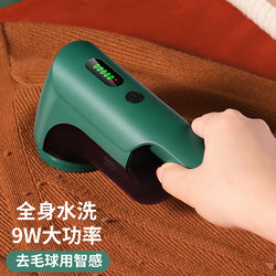 Intelligent Lint Remover, Clothes Fuzz Remover, Fabric Shaver, Household Lint Remover