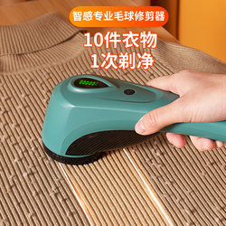 Intelligent Lint Remover, Clothes Shaver, Fuzz Remover, Sweater Lint Remover, High-Power Household Use
