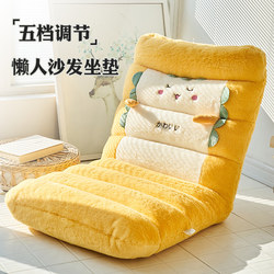 Lazy Sofa Tatami Single Folding Chair with Integrated Backrest, Reclining Chair for Dormitory Bed, Cushion for Bay Window, Small Sofa