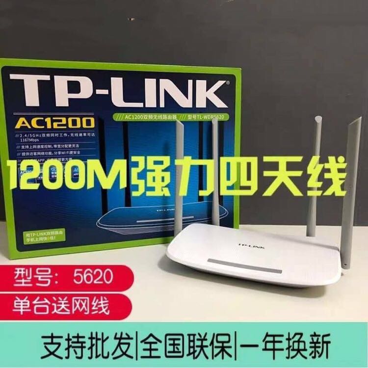 TP-LINK ⰡƮ     Ȩ WIFI   ŷ 5G Ʈ  TPLINK5620-