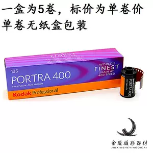 膠捲portra - Top 500件膠捲portra - 2024年4月更新- Taobao