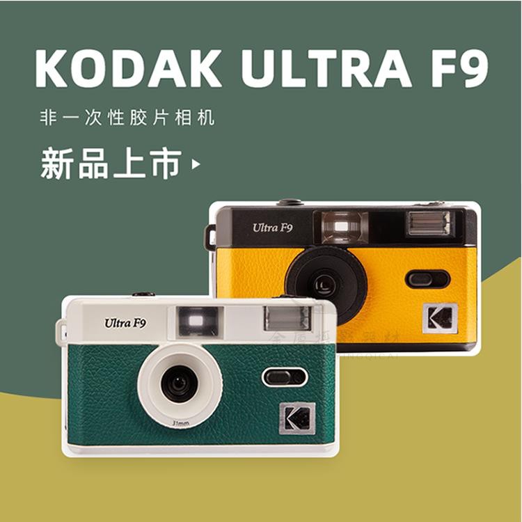 KODAK ULTRA F9, I60 Ʈ ȯ  ʸ Ʈ   ī޶ ʺ Թ  ʸ -