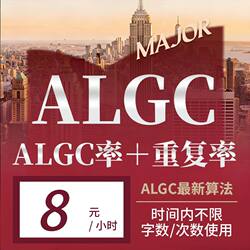 Algc Reduces Tool Traces Effectively, Algc Rewriting Reduces the Number of Characters Used