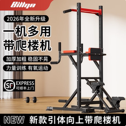 Pull-Up Bar, Horizontal Bar, Parallel Bars, Stair Climber, Crawling Device, Body Shaping, Muscle Building, Fat Reduction, Floor-Standing Indoor Home Fitness Equipment