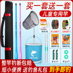 Short Fishing Rod, Children's Fishing Rod, Beginner's Set, Small Items, Mini Fishing Rod, Parent-Child Set, Hand Rod Special