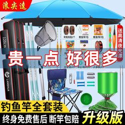 Langjianwei Fishing Rod Full Set for Beginners, Complete Fishing Gear Set, Hand Rod Fishing Equipment Flagship Store