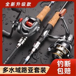 Universal Lure Rod Complete Set Genuine Fishing Rod for Beginners Casting Rod Baitcasting Reel Crankbait Sea Rod Long Casting Rod Fishing Rod