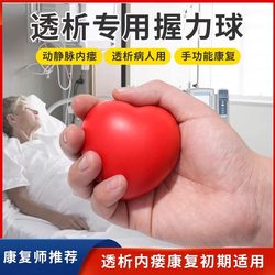 Red Heart-Shaped Grip Ball, Stress Relief Ball, Heart-Shaped Rehabilitation Training Ball, Hand Post-Surgery Exercise Series Ball, Muscle Relaxation