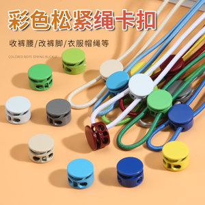 
Trouser legs shortened and elastic strap clothes pants hem drawstring buckle down jacket sun protection clothes rope tightening tool