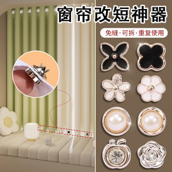 Curtain Shortening Tool: Bottom Length Shortening, Modification, Fixing Buttons, No Cutting, No Sewing, Detachable Hem Buttons